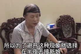 潮汕人结婚为什么总在三更半夜时去接新娘呢？是风俗还是迷信呢？视频封面