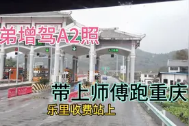 分享：A2照月入15000米工资，每天跑300多公里高速，这待遇如何？