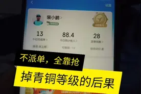 蜂鸟等级真的影响派单率，一天跑了100不到，我太难了！