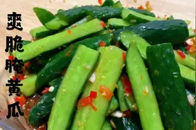 教你做出最好吃的腌黄瓜，味道酸甜爽脆，做好立马吃掉1大盘！视频封面