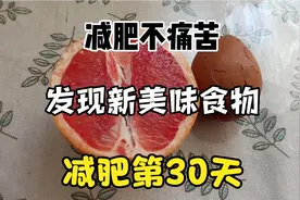 180斤女孩吃减肥餐也津津有味，发现替代水煮蛋新食物：麻酱鸡蛋