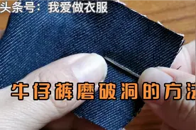 牛仔裤自己动手磨破洞的方法，效果洋气还容易做视频封面