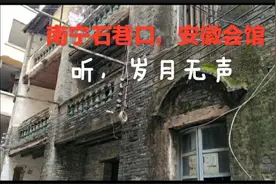 南宁水街石巷口，曾经热闹街市如今居民搬离冷冷清清，令人唏嘘视频封面