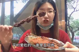 香！辣！炸！串！台湾人变辣妹子，吃湖南炸串津津有味，太开心了视频封面
