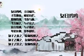 诗经中讲夫妻相处之道的一篇，相敬如宾才能举案齐眉，诗经解读视频封面