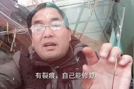 家里的玻璃有裂痕坏了怎么办？师傅教您完美修复，能省不少钱视频封面