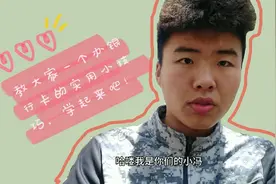 嗨咯，今天教大家一个实用小技巧，去银行如何快速办到一张银行卡