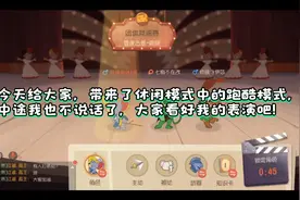 今天我给大家带来了休闲模式视频封面