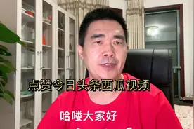 点赞今日头条西瓜视频，拉黑和评论权限设置功能，让作者得心应手视频封面