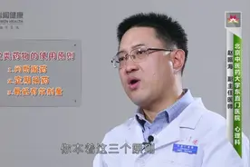 医生告诉你：服用安定类药物的三大原则，产生耐受要及时换药视频封面