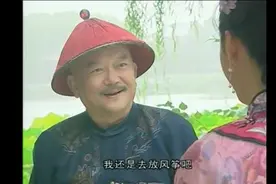 爱剪辑-多格格调虎离山骗走和大人的车马，王刚的和珅经典视频封面