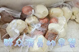 横店群众演员的早餐，五元经典套餐，鸡蛋能单独分开装吗？视频封面