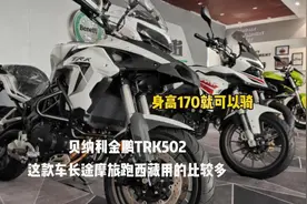 贝纳利金鹏TRK502，外观霸气质量不错，跑长途摩旅西藏用的比较多