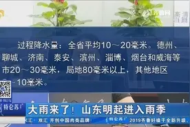 大雨来了！山东7月23日起进入雨季，淄博等地降雨量达20至30毫米