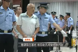 西安鄠邑区“赵氏家族”恶势力集团受审 主犯获刑四年半视频封面