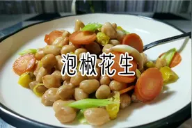不用去买袋装泡椒花生啦，材料简单，做法简单，在家吃新鲜的