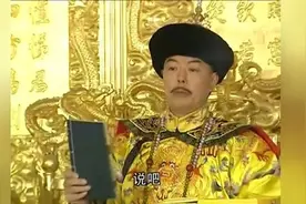 乾隆升纪晓岚为左都御史，满朝文武全部慌了神，和珅马上放对视频封面