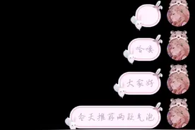 QQ超可爱气泡，免费永久使用，还不快来！