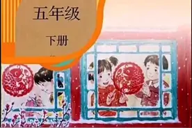 部编版语文五年级下册电子课本（完整）视频封面