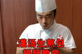 揭秘全网最详细的生煎包制作流程！大家速度收藏保存，二十四小…视频封面