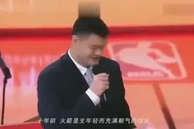 姚明再提麦迪时刻，35秒两人合砍15分