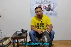 如何判断电动车电机轴承，是否坏了用三种方法！视频封面
