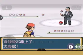 口袋妖怪火红版第六期，获得彩虹徽章，打败火箭队老大返回紫苑填