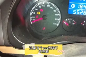 朋友的奇瑞车，亮了好几年的ABS故障灯，看如何帮他消除这问题！视频封面