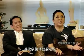 向华强夫妇讲述李连杰和张国荣，李连杰的背景惊人。视频封面