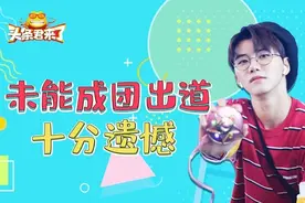 陆思恒自信不靠颜值 直言未能成团出道十分遗憾 | 头条君来了