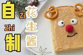 破壁机自制花生酱