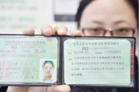 哪个国家驾照可以在中国直接使用？视频封面