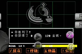 传说之下:雪镇隐藏小怪老滑头(仁慈打法)。