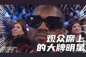 NBA观众席上的大牌明星，你认识几个视频封面