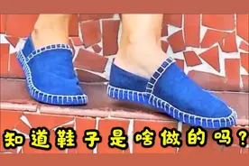 两件旧衣物改造成个性的鞋子，旧物改造的鞋子你会穿吗？视频封面