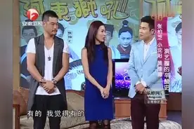 小沈阳大喊：张柏芝，我爱你！张柏芝的反应绝了！视频封面