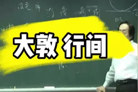 倪海厦字幕版：行间穴，肝经实症肋痛皮肤黄在此泻之