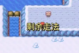 精灵宝可梦火红48:剩余双子岛走法
