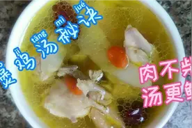 煲鸡汤，鸡肉到底要不要焯水，看完你就明白了