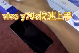 入门5G VIVO Y70S上手测评