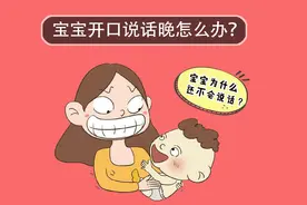 孩子两岁还不会说话？医生来告诉你5点原因，警惕宝宝自闭症！