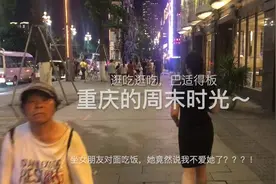 我做女朋友对面吃饭，她竟然说我不爱她了 (;´༎ຶД༎ຶ`)视频封面