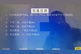 基础立体几何概念的考察，停课不停学，加油！