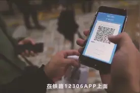 铁路电子客票使用实操，二维码秒进站，准备好了吗？视频封面
