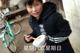 南阳农村留守儿童，一天两顿饭，一顿一碗面条子。视频封面