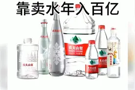 农夫山泉创始人钟睒睒，靠卖矿泉水年入百亿。视频封面