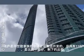 实拍香港许世勋狂赚几百亿的晓庐，许晋亨李嘉欣住顶层，真有钱啊