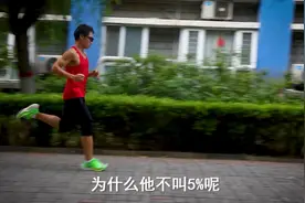 据说这是当今世界上最好的马拉松跑鞋视频封面