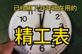 日本制造，百年传承，百年日本工厂设备介绍篇之精工表视频封面