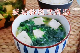 冬天多喝汤水暖和，菠菜加把粉丝和豆腐简单一煮，清淡低脂有营养